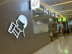 -喜茶(北京财富购物中心店)