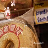 看到一家折扣很低的进口零食连锁店