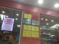 门面-新四方美食城(中山店)