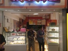 IMG_20150403_182631-陶陶居饼家(惠福东路店)