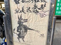 -老白家水盆羊肉