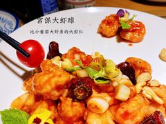 宫保大虾球-小放牛河北菜(军校店)