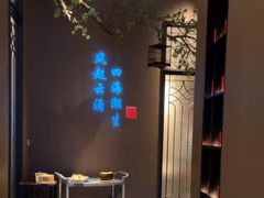 -海立阁海鲜江浙菜(漕河泾印象城店)