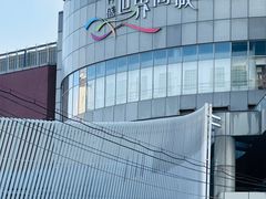 -仲盛世界商城