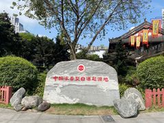 -泸州老窖景区