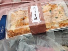 -千里酥(中山北路店)