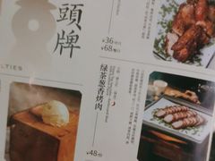 -绿茶餐厅(天津天河城店)