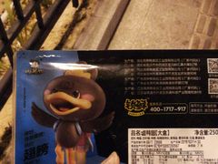 -周黑鸭(北京南站七店)