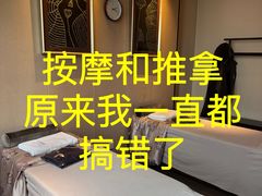 -经禅和·中医推拿(百家湖店)