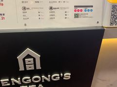 -本宫的茶(济南山师店)