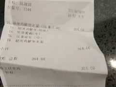 账单-德克士(前门店)