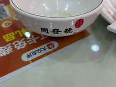 -同发号饭庄(复兴路店)