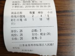 -朱新年·苏式汤团·面点(北寺塔店)