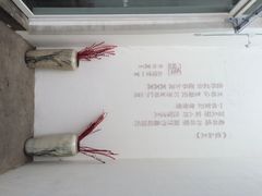 iphone_upload_pic-小牛锅贴(西环路店)