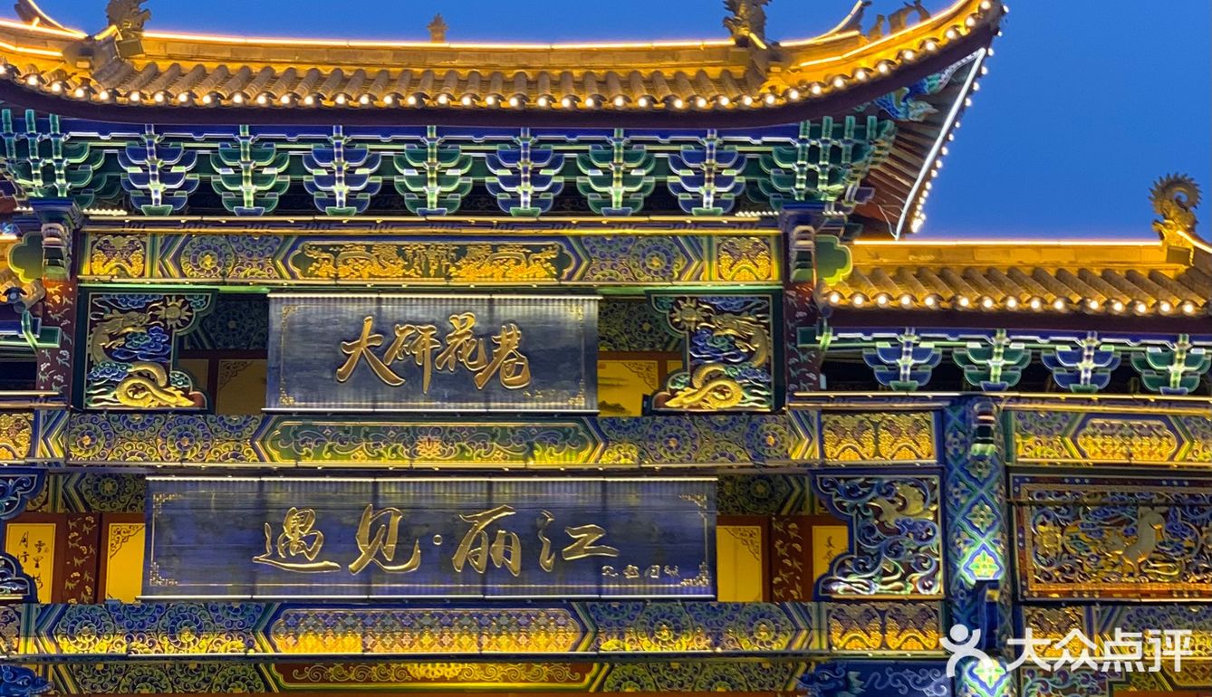 旅行地打卡｜丽江古城自由行｜丽江避坑记