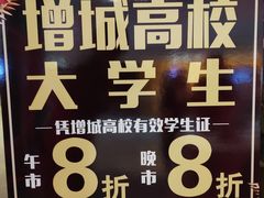 -中西名菜(增城万达广场店)