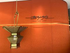 -遇外滩(BFC外滩金融中心店)