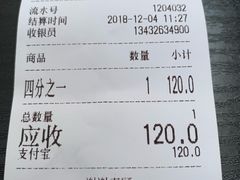 账单-黄连大头华烧鹅店(大良店)