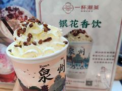 -一杯潮茶(西街店)