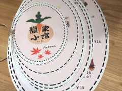 -馥家小馆(黔灵山公园店)