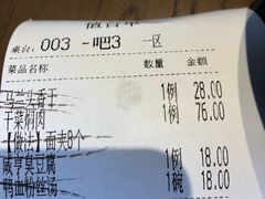 账单-香园茶社·金陵小灶(老门东店)