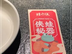 -蛙小侠(卓悦里店)