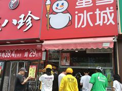 -蜜雪冰城(鼓楼南大街店)