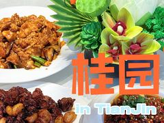 -桂园餐厅(五大道店)