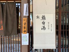 -雷神拉面(财富中心玉米楼店)