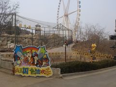 -石家庄市动物园