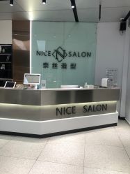 -NICE SALON 奈丝造型