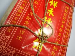 -祥禾饽饽铺·中式糕点(天津河东美福园店)