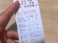 -春风·有糖(崇宁路店)