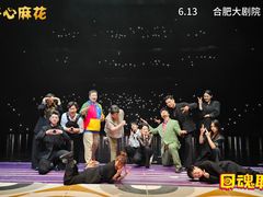 -合肥大剧院