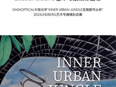 -大视光学•LINDBERG林德伯格•全球手工眼镜集合店(王府井店)