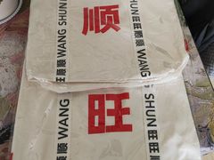 -旺顺阁鱼头泡饼(小红门店)