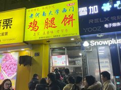 -健康路夜市