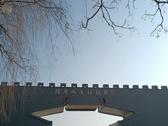 -洛阳市隋唐城遗址植物园