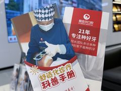 -爱齿尔口腔医院(中南院)