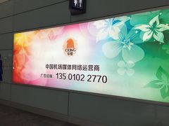 -南昌昌北国际机场