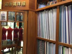 -香港威德诚洋服BESPOKE西服西装高级定制(上海湾一店)