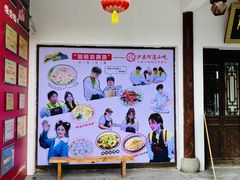 -沙县小吃文化城