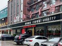 -小李子油焖大虾(南浦店)