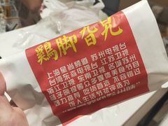 -鸡脚旮旯平江路店