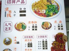 -洪记凉米线(新兴路店)