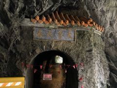 -太鲁阁公园