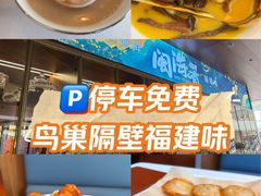 -闽海肴(北辰荟店)