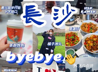 长沙旅行｜不逛景点走走停停随便攻略