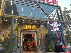 -阳辉里·鸡包饭·顺德菜庭院餐厅·瓦缸烧鸡