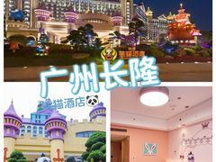 -广州长隆国际大马戏